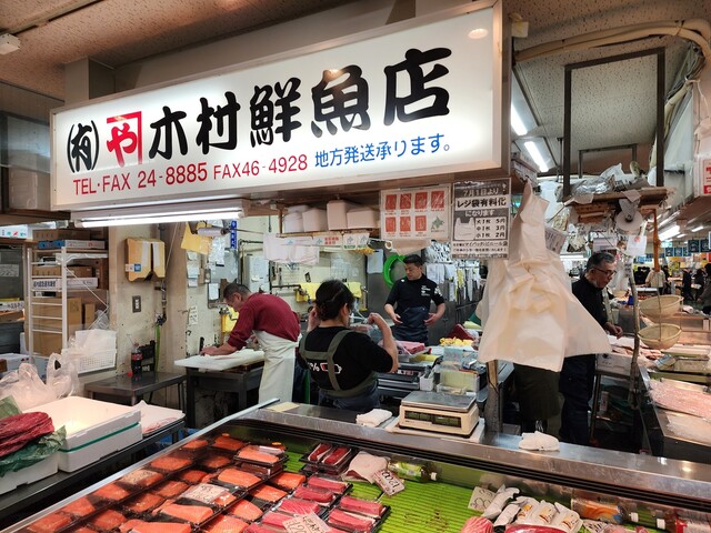 木村鮮魚店 - 釧路（その他）