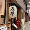玄蕎麦 しんがり 浅草本店