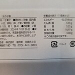 御菓子司 塩芳軒 - 