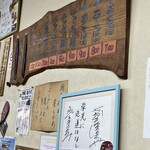 中華そば 麺屋7.5Hz 高井田店 - 