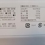 御菓子司 塩芳軒 - 