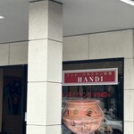 Handi レストラン - 