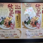 彩色ラーメンきんせい - 