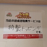 彩色ラーメンきんせい - 