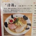 彩色ラーメンきんせい - 