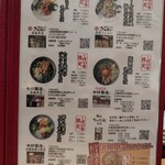 彩色ラーメンきんせい - 