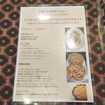 インド料理 パリワル - スペシャルなメニューの説明