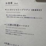 とんかつ恭平 - 