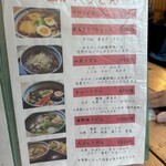 うどん山菜 塩屋 - 