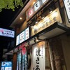 大衆食堂 てんぐ大ホール 名古屋原店