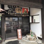 手取川 竹やぶ - 