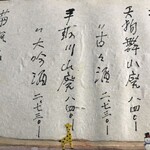 手取川 竹やぶ - 