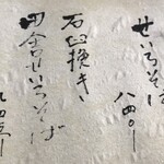 手取川 竹やぶ - 