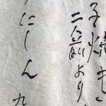 手取川 竹やぶ - 