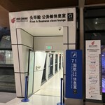 Air China Lounge - 