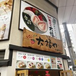 いちごプラザ大福や - 