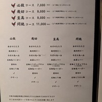 とり料理 鳥者 - 