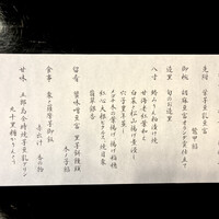 神楽家 - 