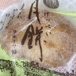 야나기야 호우젠 - 월병