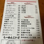 らあめんこいど - 