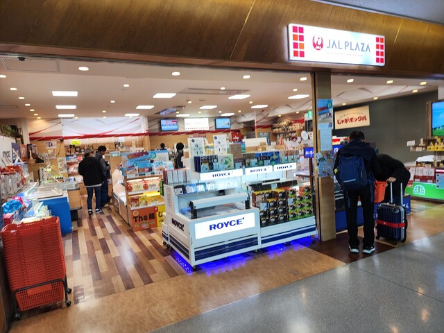 JAL PLAZA 釧路空港 出発ロビー店（ジャルプラザ【旧店名】ブルースカイ） - 釧路市その他（その他）の写真