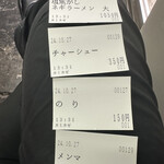 自家製麺 カミカゼ - 