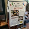 Cafe&Bistro FOR YU 宝塚店