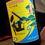 イザカヤ コン - 