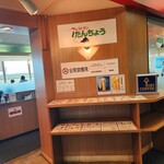 レストラン たんちょう - 