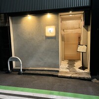 日本料理 孝 - 