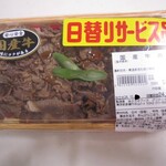 タカギフーズ - 料理写真:国産牛めし