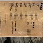 立川やきとん - 