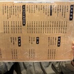 立川やきとん - 