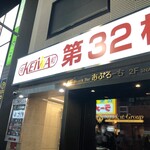 北海道海鮮とラムの専門店 海とひつじ - 