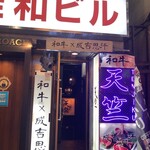 北海道海鮮とラムの専門店 海とひつじ - 