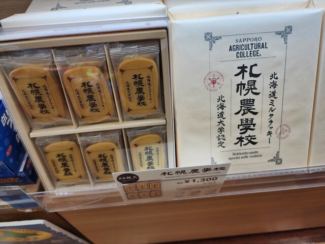 JAL PLAZA 釧路空港 出発ロビー店（ジャルプラザ【旧店名】ブルースカイ） - 釧路市その他（その他）の写真