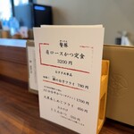 とんかつ 蒼樹 - 