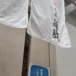 燃えよ麺助 - 到着