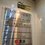 鉄板焼 炭焼 さいとう - 