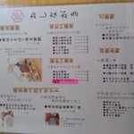 姫のそば ゆかり庵 - 