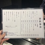 四谷三丁目 大衆焼肉 暴飲暴食 - 