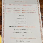 鉄板焼 炭焼 さいとう - 