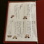 ぎおん徳屋 - メニュー♡