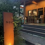 レストラン ナズ - 