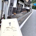 ゐざさ 本店 - 接客も丁寧です