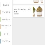 宇治園 喫茶去 - 