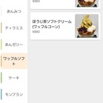 宇治園 喫茶去 - 