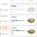 宇治園 喫茶去 - 