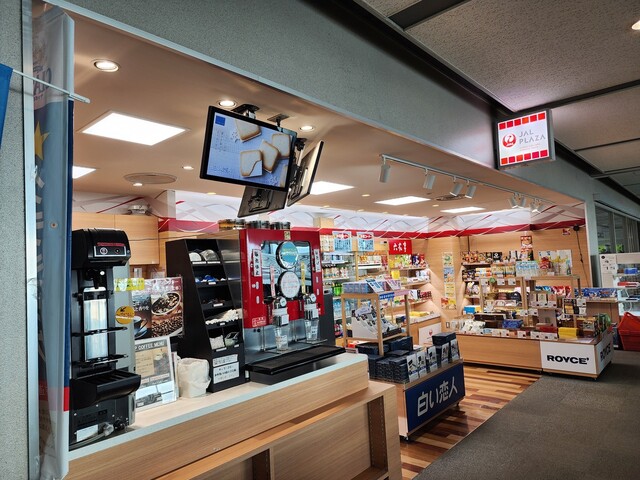 JAL PLAZA 釧路空港 ゲートショップ（ジャルプラザ【旧店名】ブルースカイ） - 釧路市その他（その他）の写真