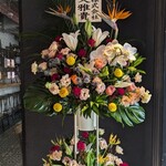 琉球チャイニーズ シシシ - 